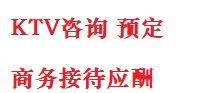 额敏最好十大KTV会所消费排名