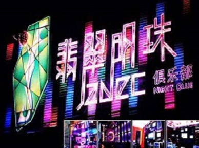 额敏哪里荤的KTV陪酒女漂亮多-翡翠明珠KTV好玩会所体验